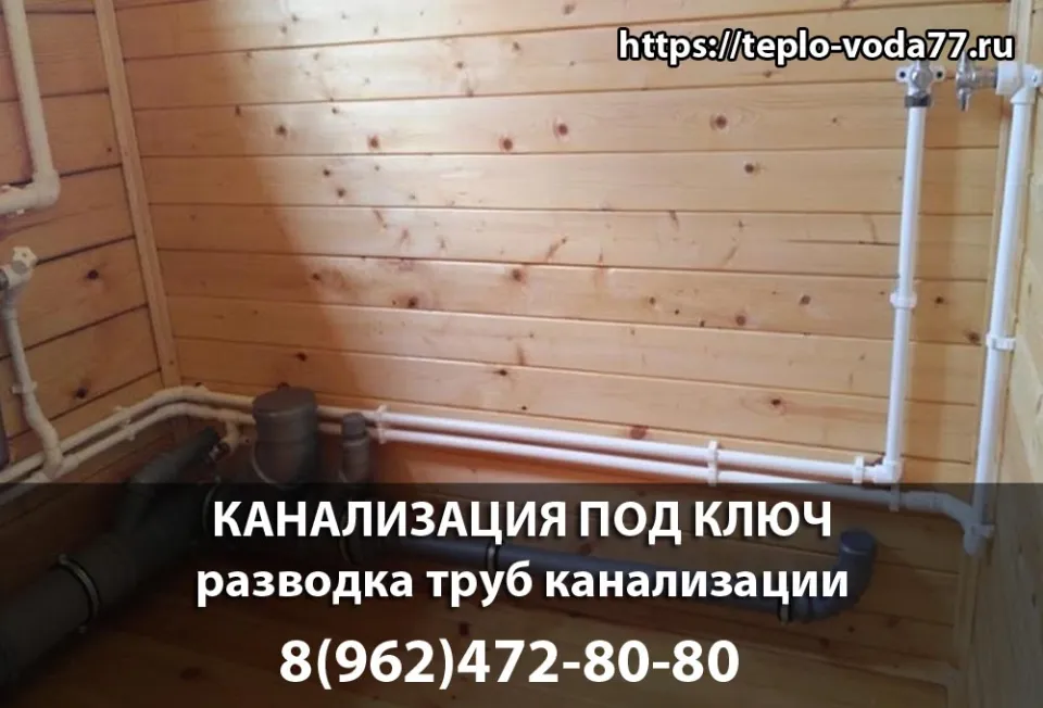 Разводка канализации в Шаховской, обустройство септика с подключением к дому