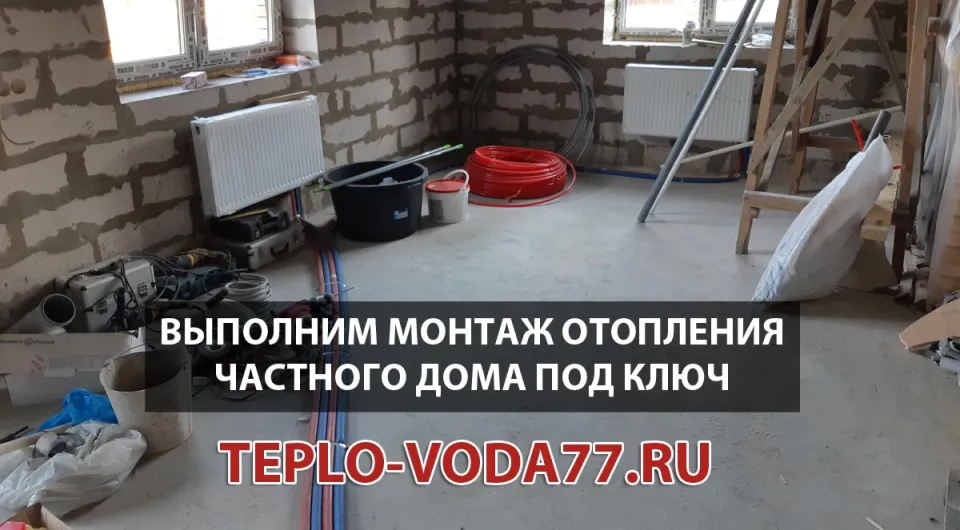 Качественный монтаж отопительной системы для частного дома в Шаховской
