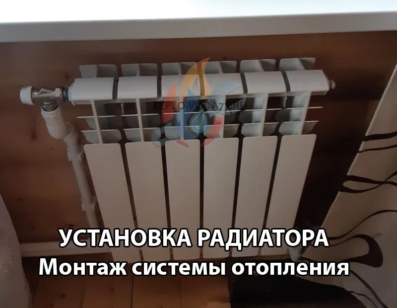 Установить радиатор отопления в Шаховской