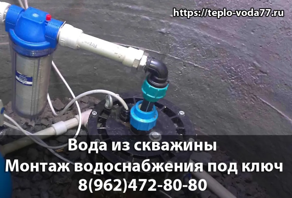 Водоснабжение из скважины - недорого и быстро в Шаховской