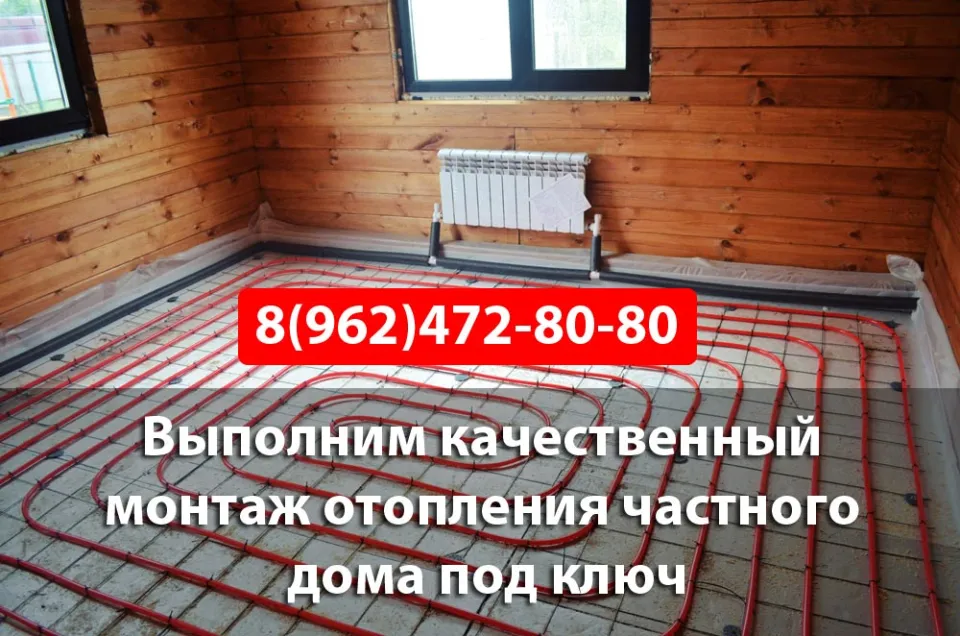 Монтаж отопления частного дома в Шаховской под ключ с теплыми полами