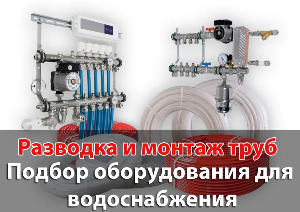 Подберем оптимальные материалы для вашего проекта отопления в Шаховской и Шаховском районе